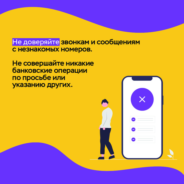 Фальшивые аккаунты 6