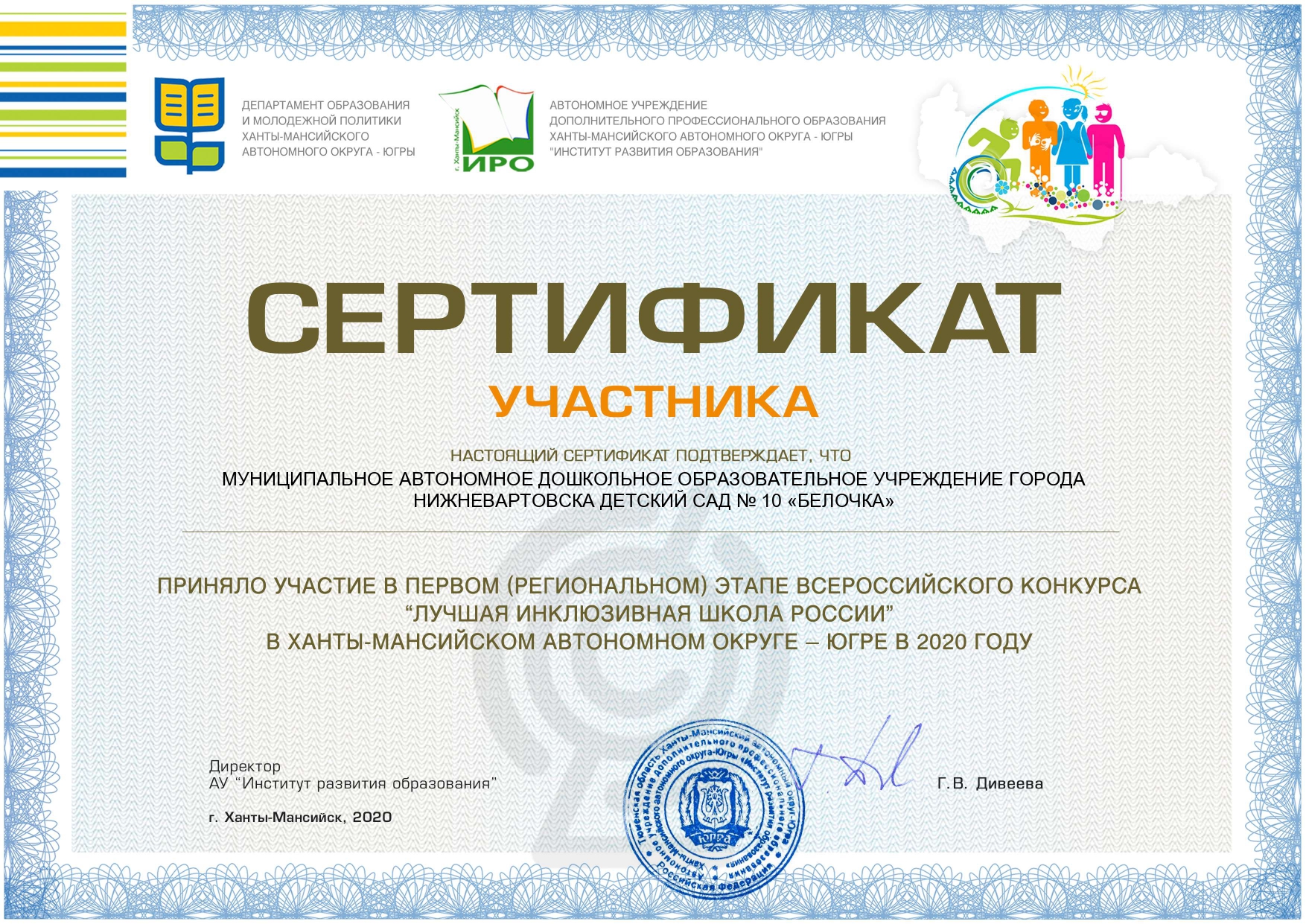 Сертификат 14 page 0001